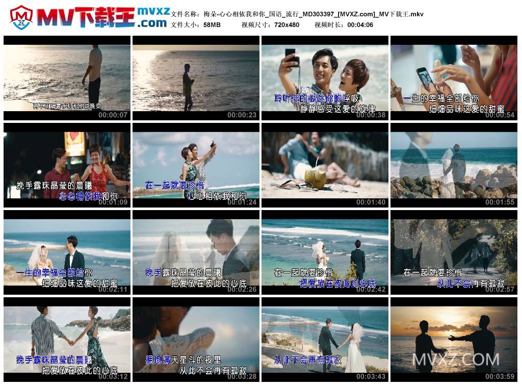 梅朵-心心相依我和你_国语_流行_MD303397